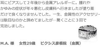 watch_5_jp.jpg